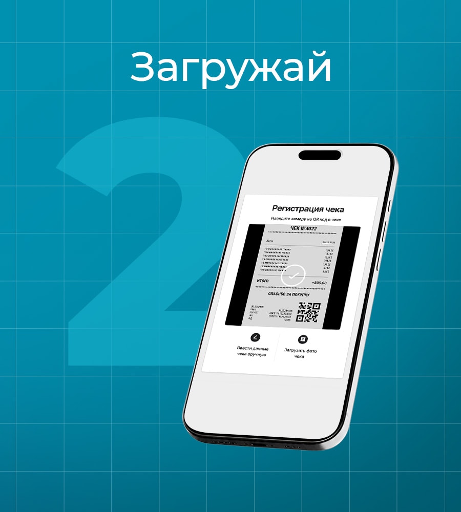 Загрузить чек